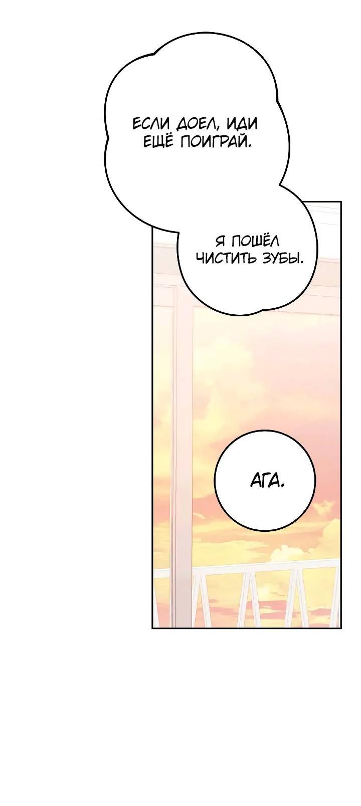 Манга Удар Неткамы!!! - Глава 74 Страница 37