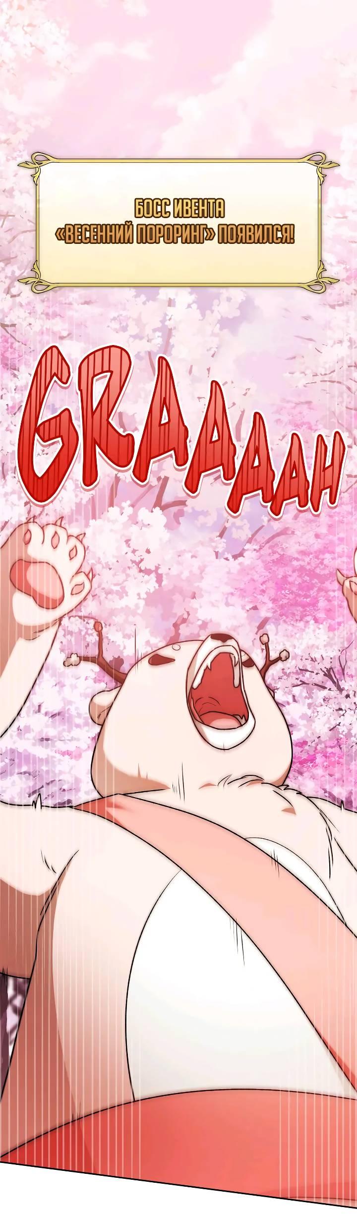 Манга Удар Неткамы!!! - Глава 74 Страница 1