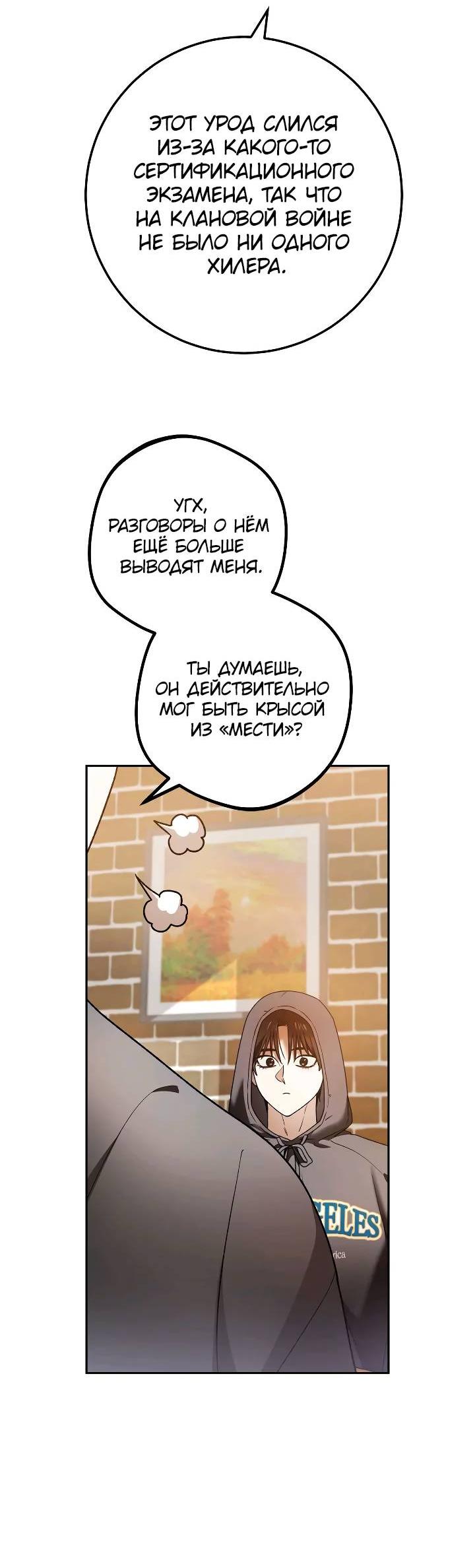 Манга Удар Неткамы!!! - Глава 74 Страница 60