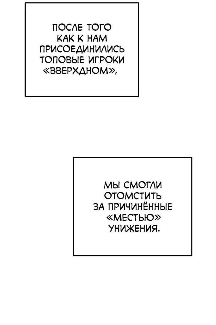 Манга Удар Неткамы!!! - Глава 74 Страница 34