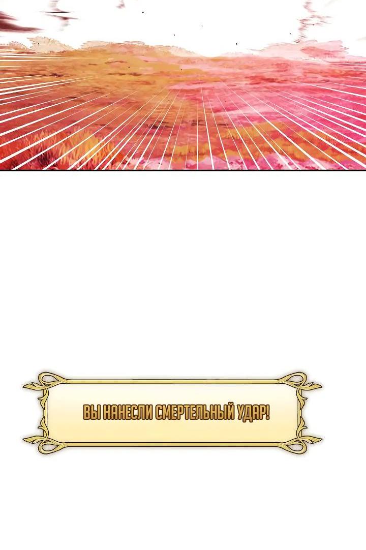 Манга Удар Неткамы!!! - Глава 74 Страница 18