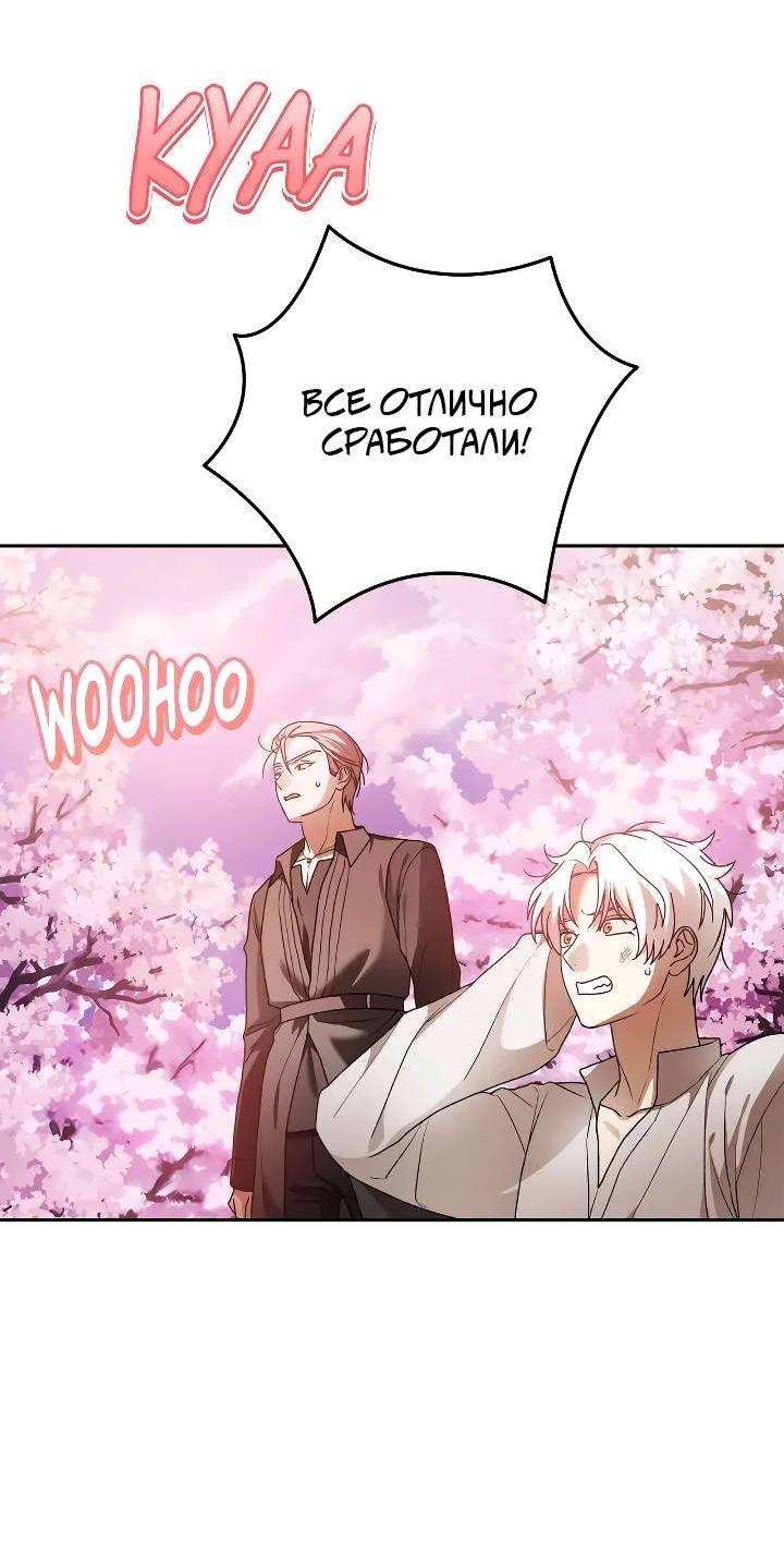 Манга Удар Неткамы!!! - Глава 74 Страница 25