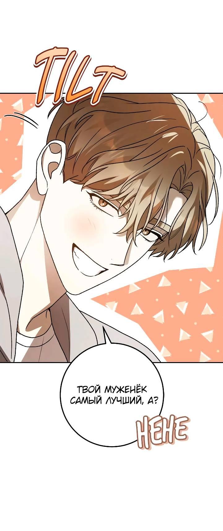 Манга Удар Неткамы!!! - Глава 74 Страница 31