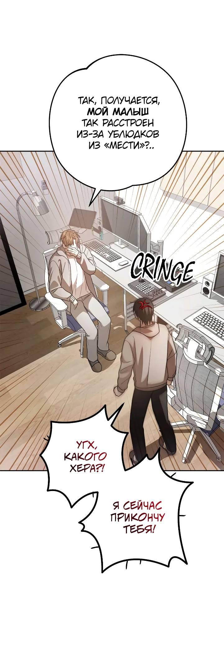 Манга Удар Неткамы!!! - Глава 74 Страница 11