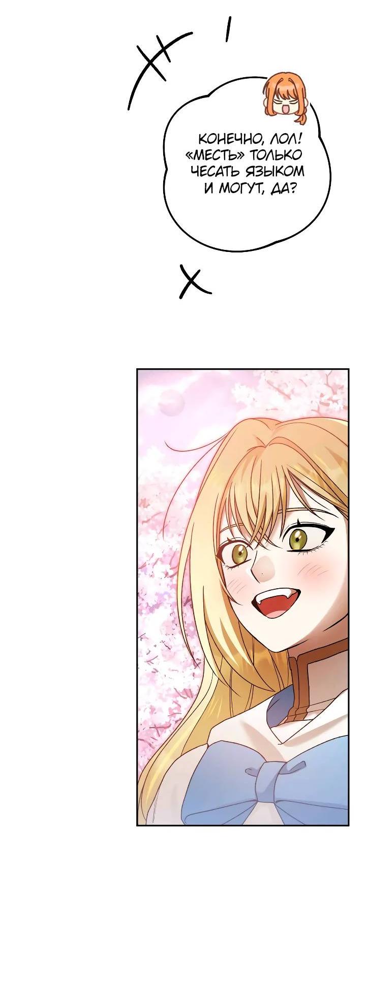 Манга Удар Неткамы!!! - Глава 74 Страница 27