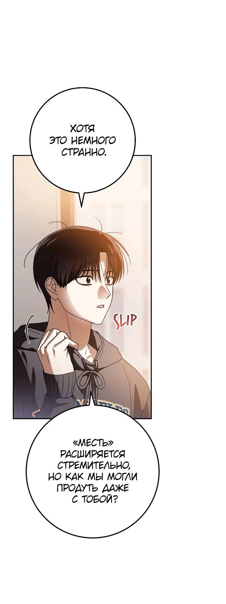 Манга Удар Неткамы!!! - Глава 74 Страница 63