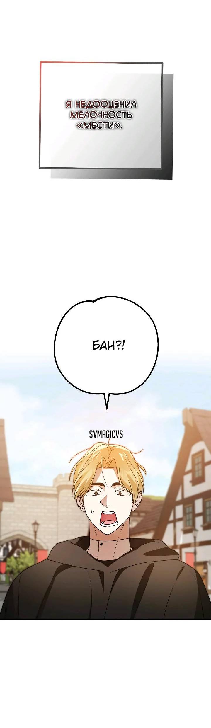 Манга Удар Неткамы!!! - Глава 74 Страница 42