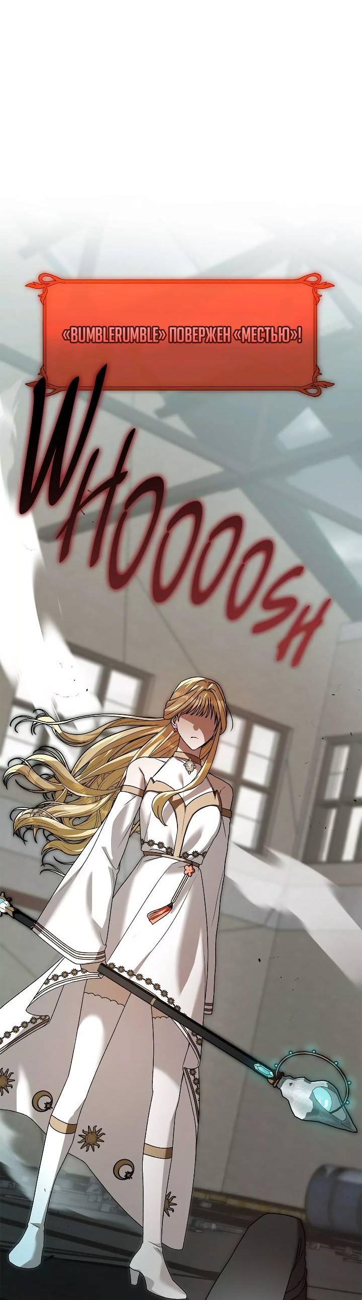 Манга Удар Неткамы!!! - Глава 74 Страница 52