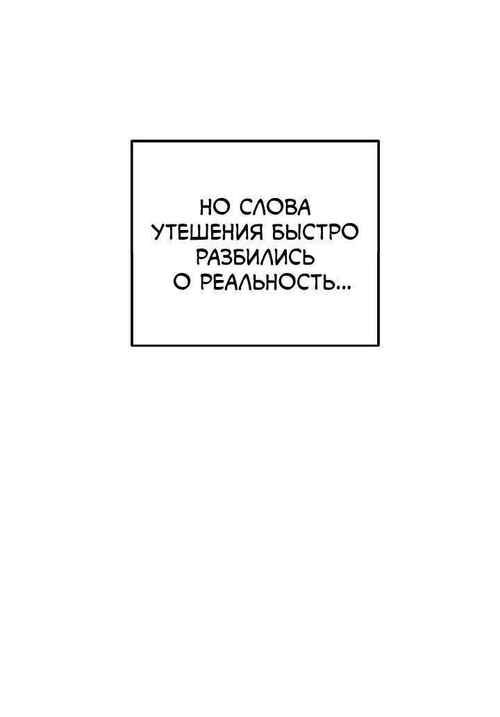 Манга Удар Неткамы!!! - Глава 74 Страница 48