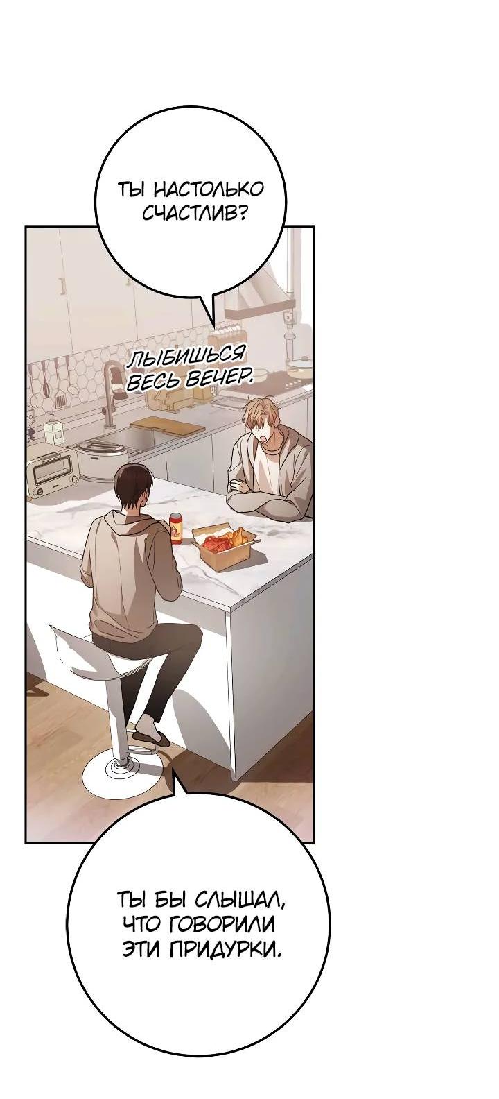 Манга Удар Неткамы!!! - Глава 74 Страница 36