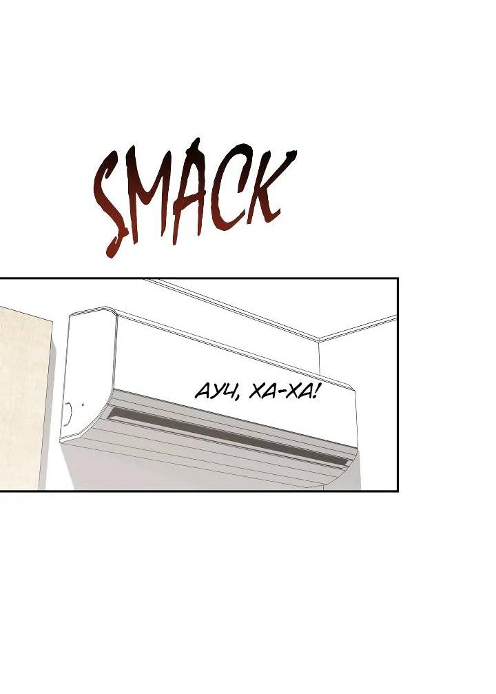 Манга Удар Неткамы!!! - Глава 74 Страница 33