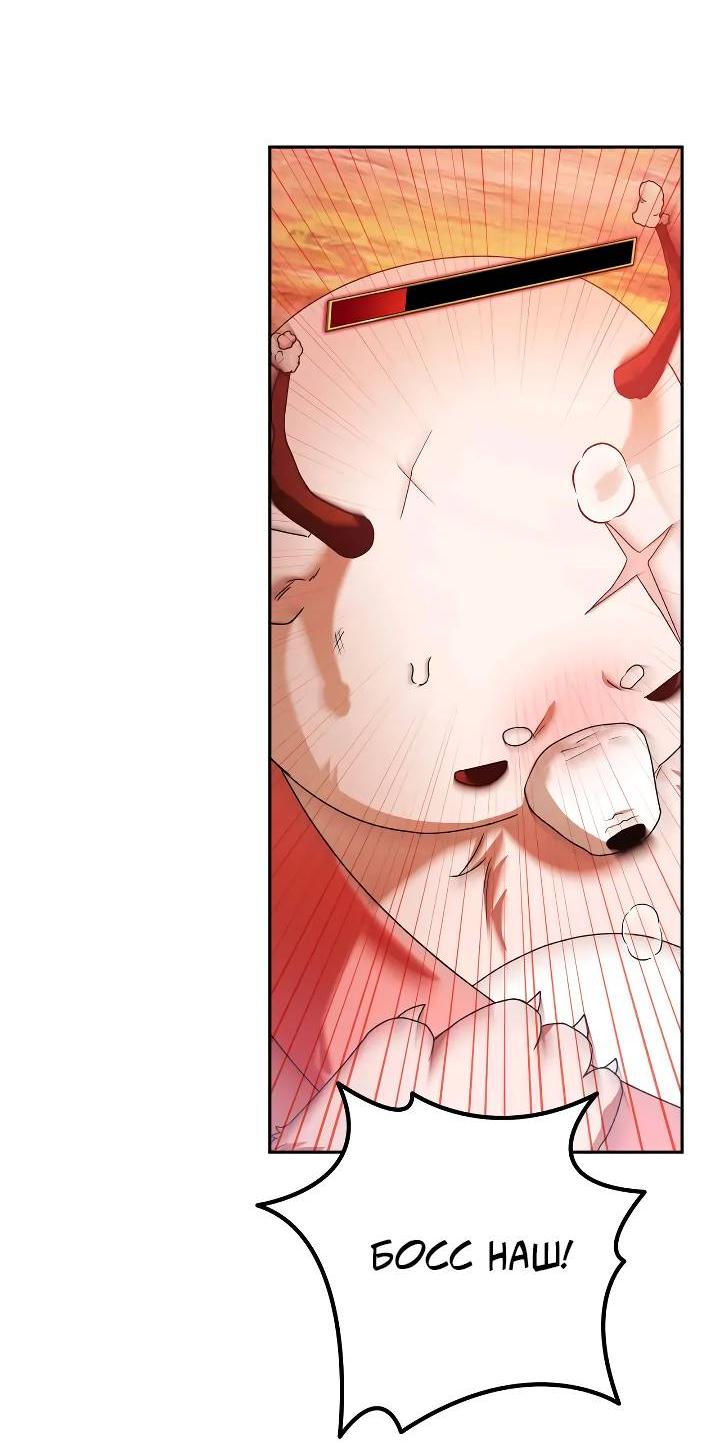 Манга Удар Неткамы!!! - Глава 74 Страница 13