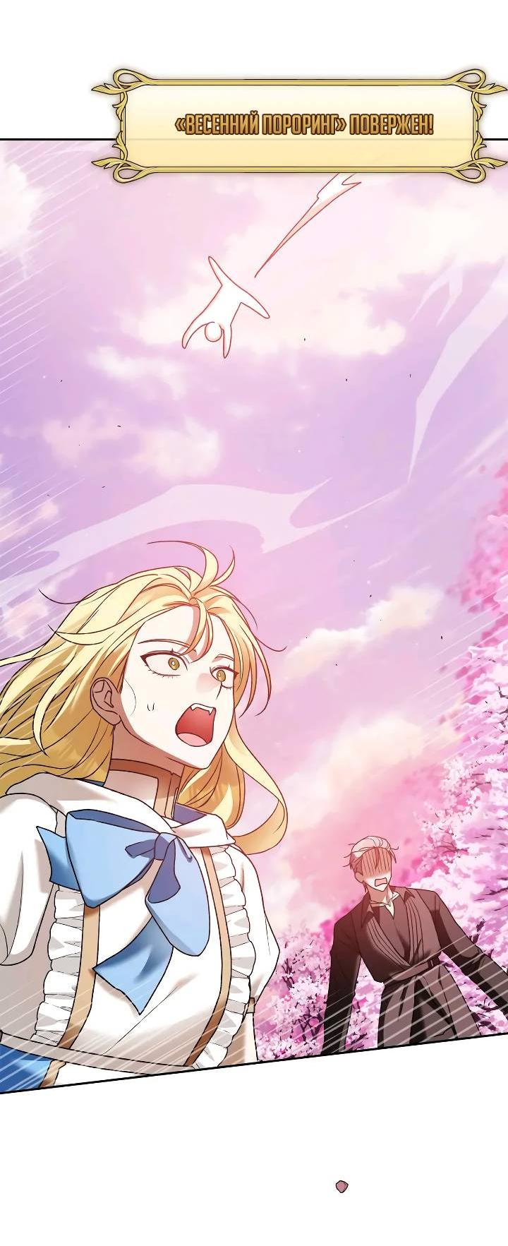 Манга Удар Неткамы!!! - Глава 74 Страница 19