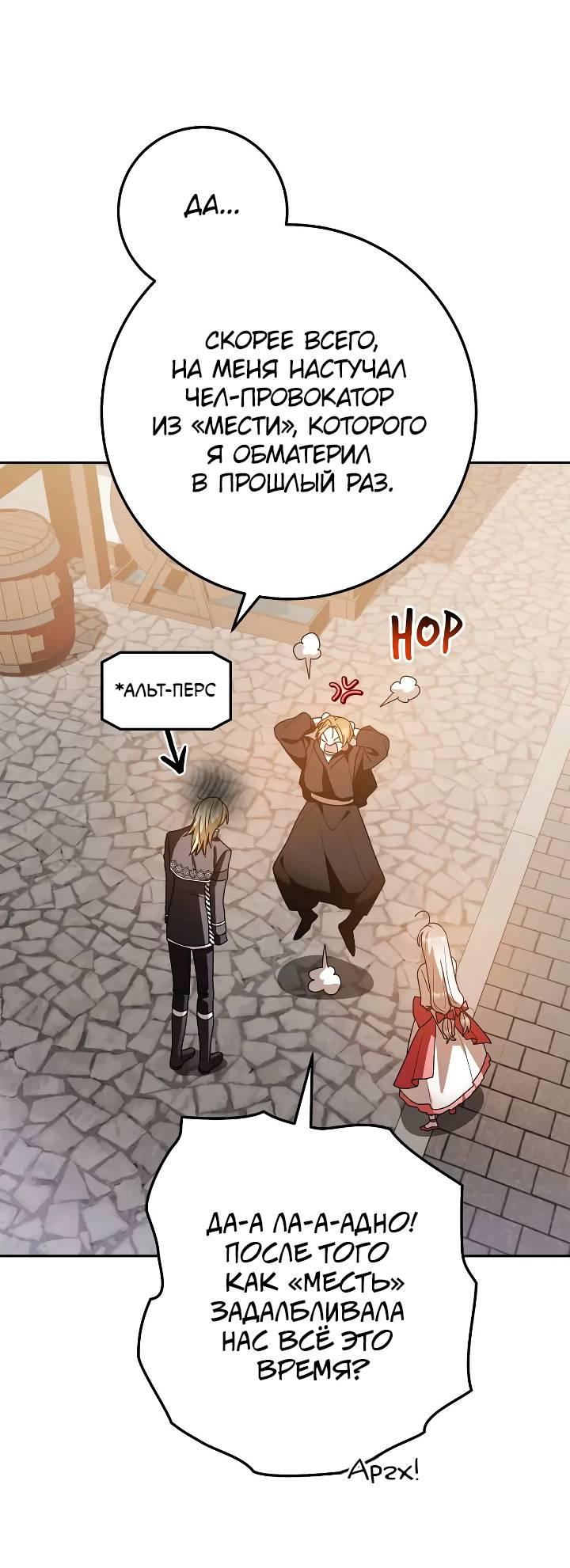 Манга Удар Неткамы!!! - Глава 74 Страница 43