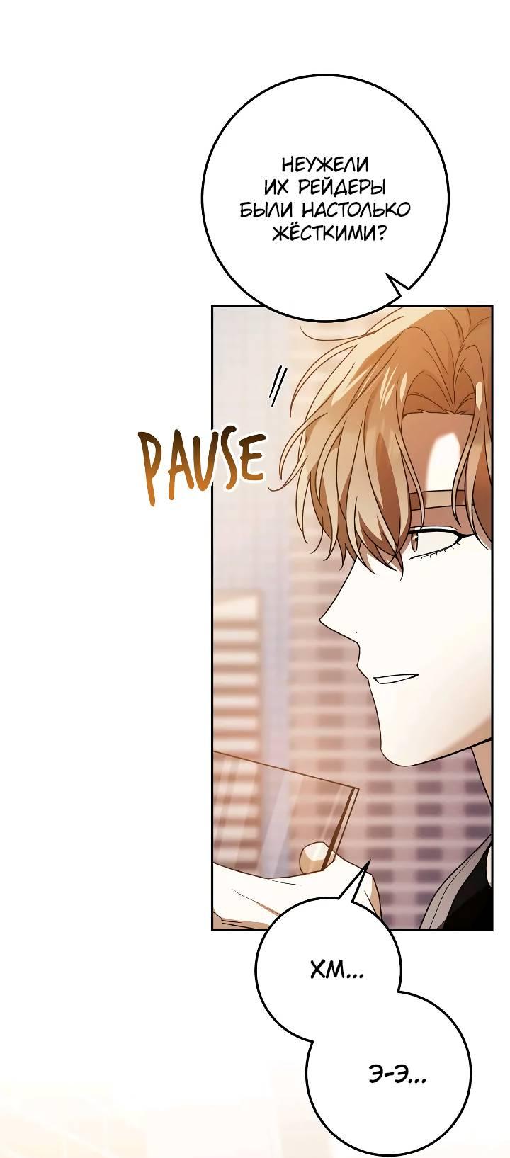 Манга Удар Неткамы!!! - Глава 74 Страница 64