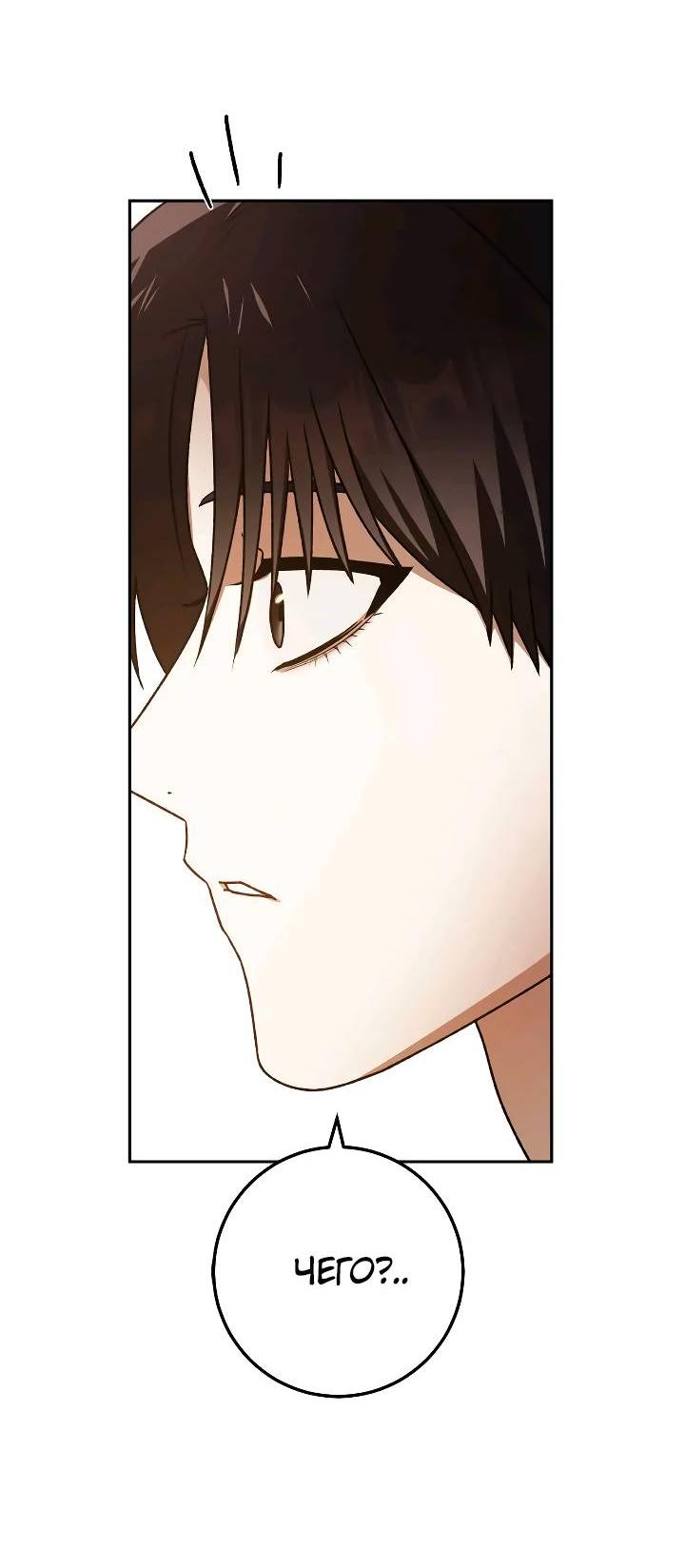 Манга Удар Неткамы!!! - Глава 74 Страница 39