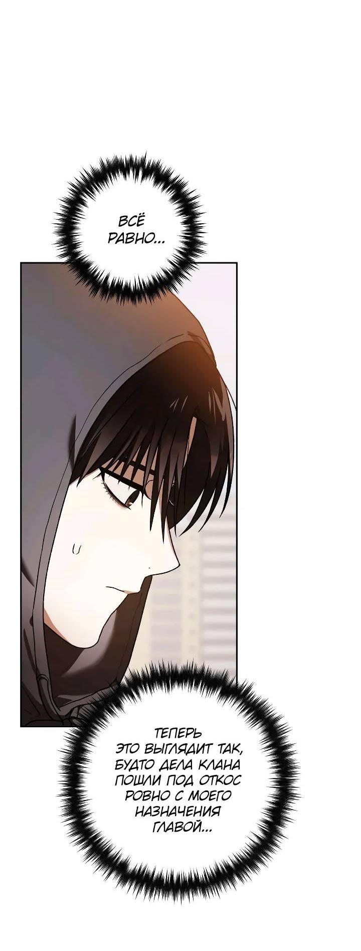 Манга Удар Неткамы!!! - Глава 74 Страница 56