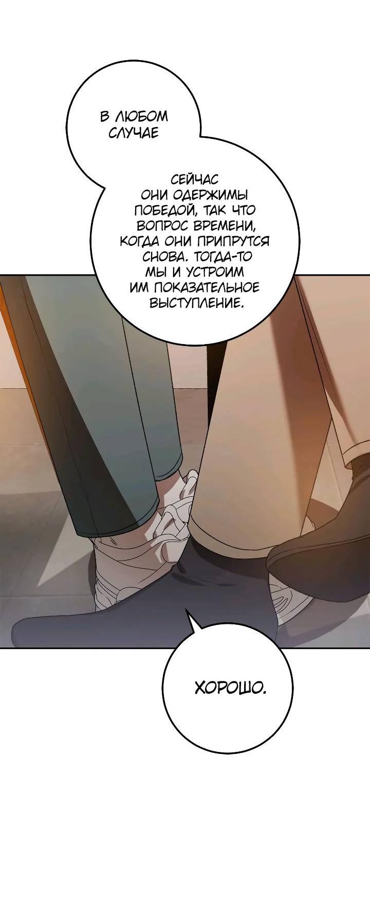 Манга Удар Неткамы!!! - Глава 74 Страница 62