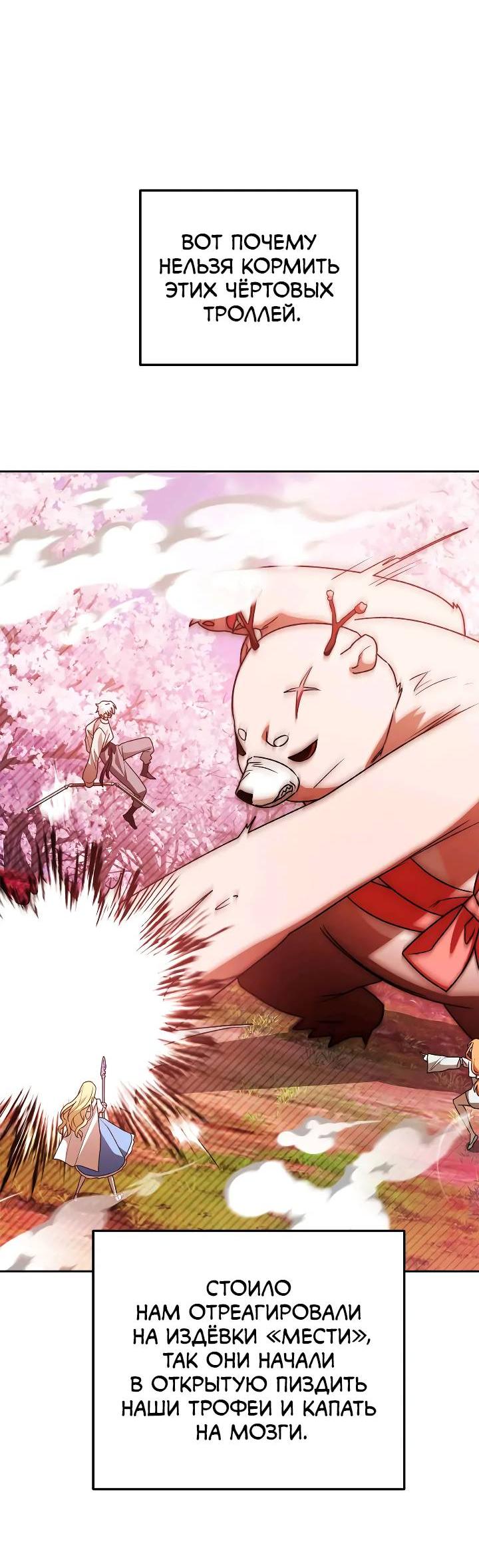 Манга Удар Неткамы!!! - Глава 74 Страница 4