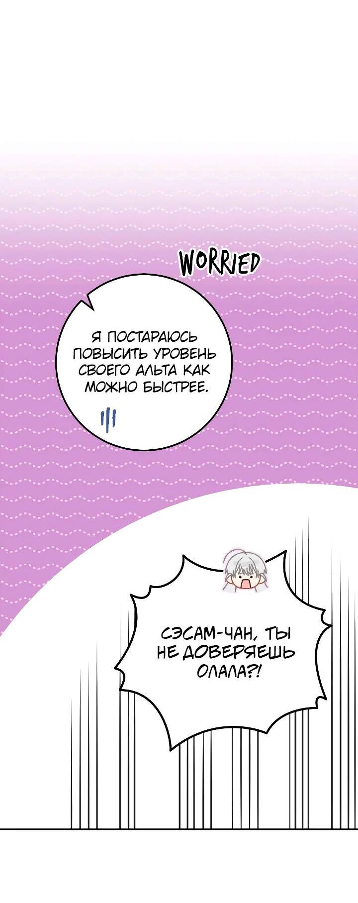 Манга Удар Неткамы!!! - Глава 74 Страница 46