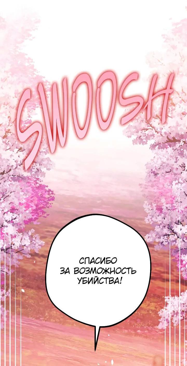 Манга Удар Неткамы!!! - Глава 74 Страница 14