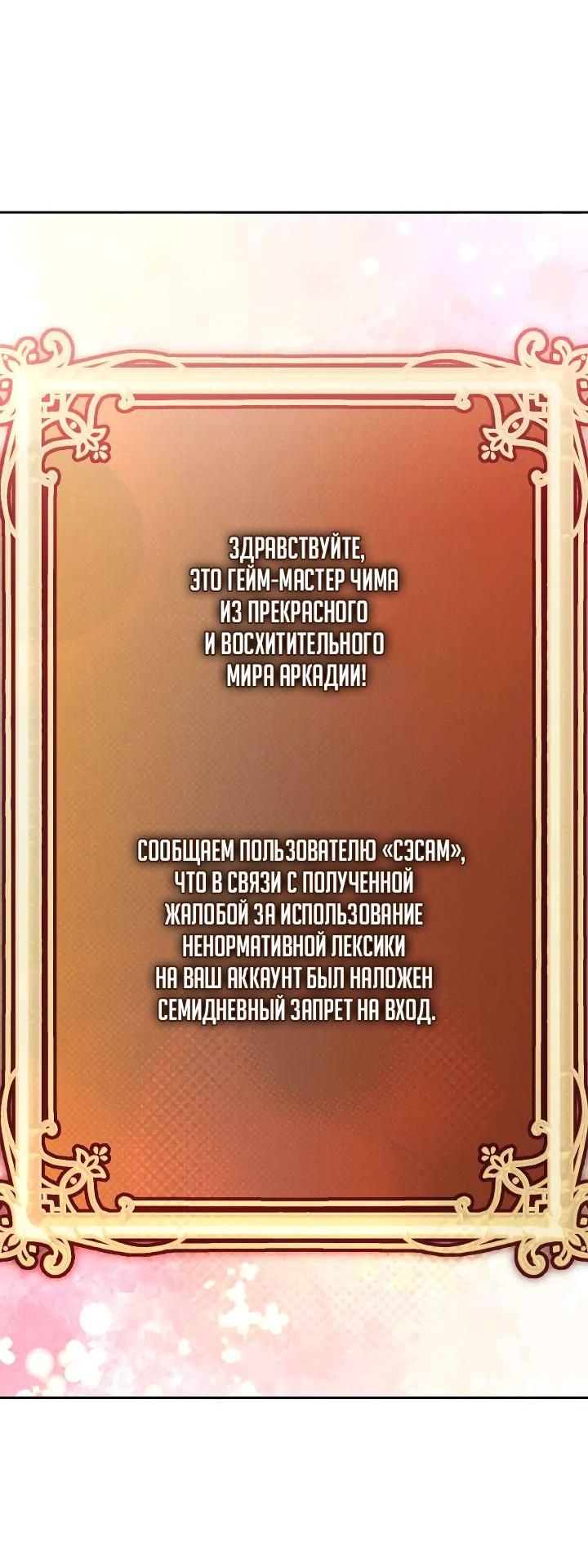 Манга Удар Неткамы!!! - Глава 74 Страница 41