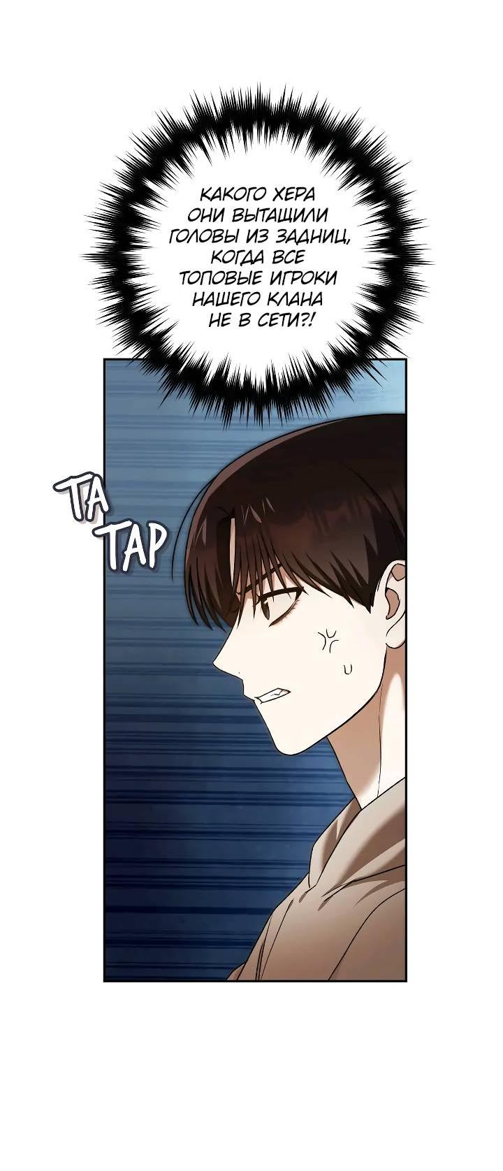 Манга Удар Неткамы!!! - Глава 74 Страница 5