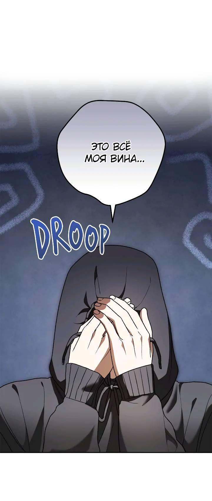 Манга Удар Неткамы!!! - Глава 74 Страница 54