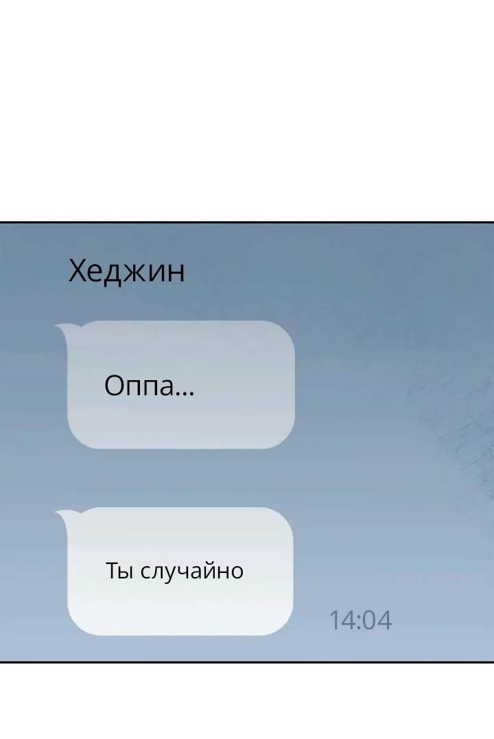 Манга Удар Неткамы!!! - Глава 74 Страница 68