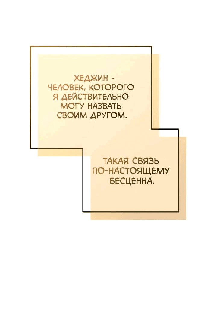 Манга Удар Неткамы!!! - Глава 75 Страница 17