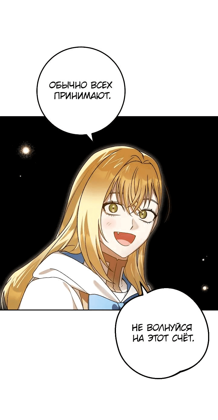 Манга Удар Неткамы!!! - Глава 75 Страница 48