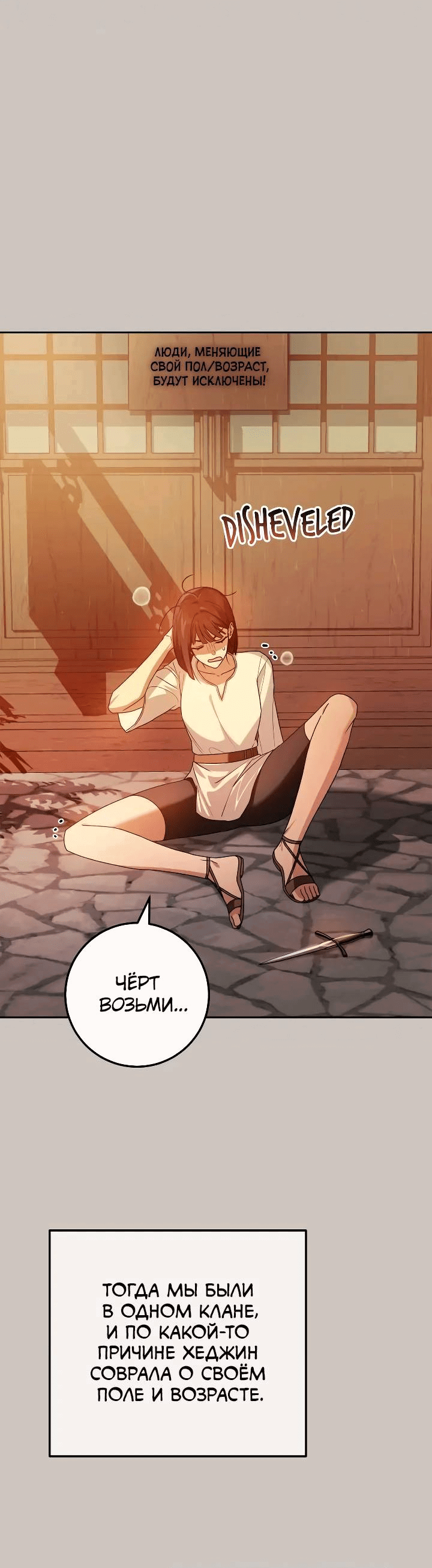 Манга Удар Неткамы!!! - Глава 75 Страница 2