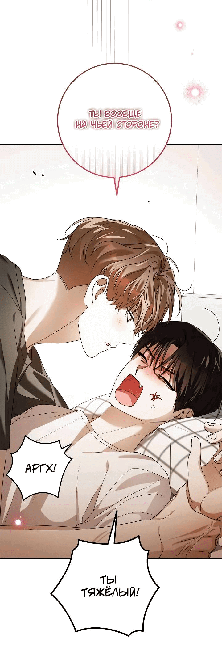 Манга Удар Неткамы!!! - Глава 75 Страница 66