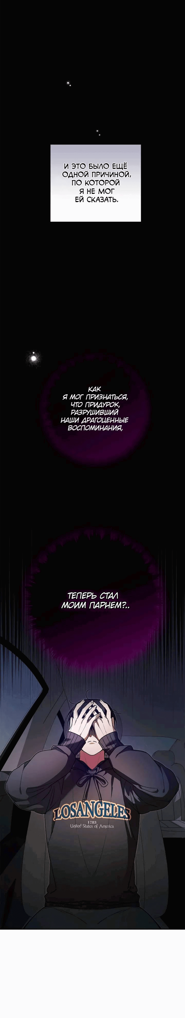 Манга Удар Неткамы!!! - Глава 75 Страница 8