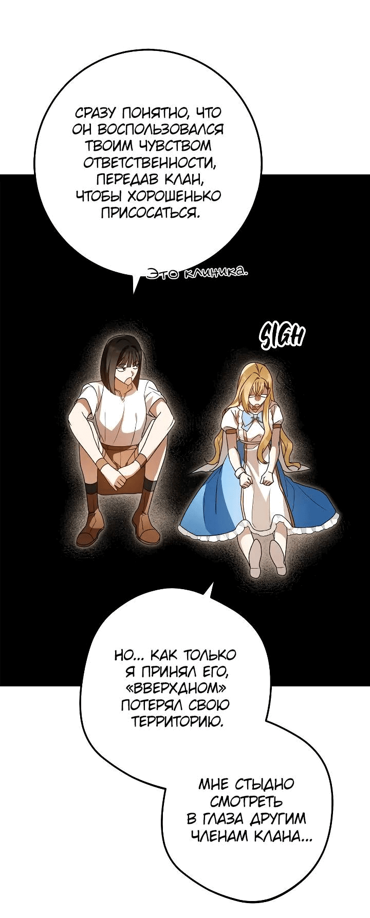 Манга Удар Неткамы!!! - Глава 75 Страница 41