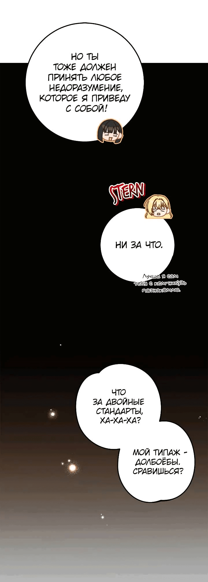 Манга Удар Неткамы!!! - Глава 75 Страница 37