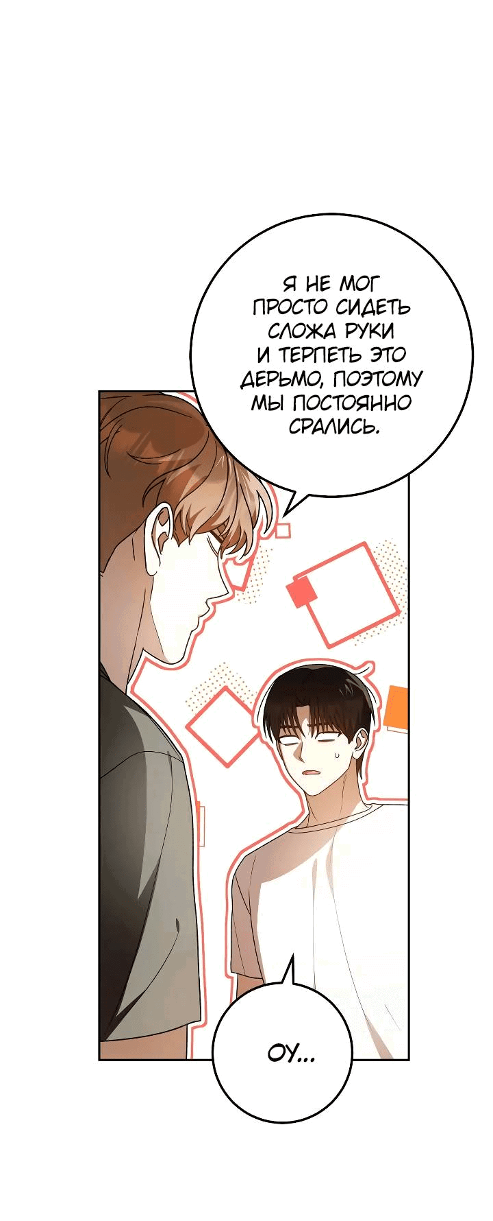 Манга Удар Неткамы!!! - Глава 75 Страница 57