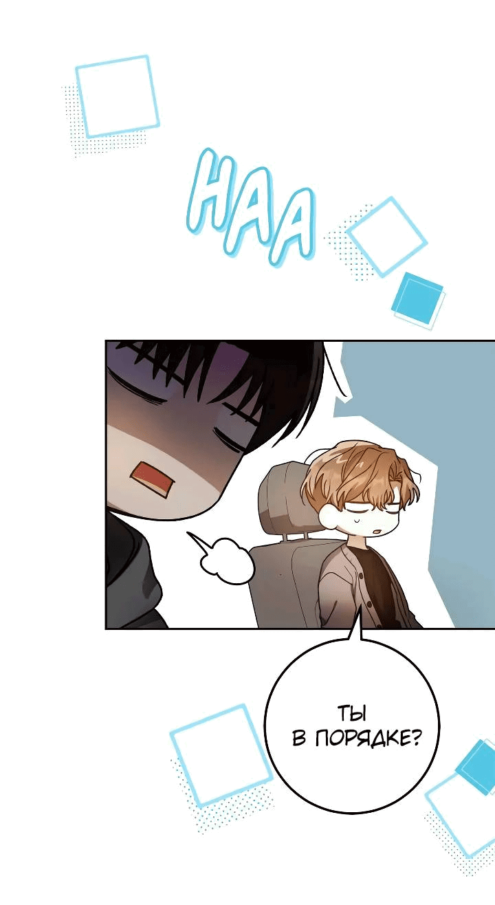 Манга Удар Неткамы!!! - Глава 75 Страница 12