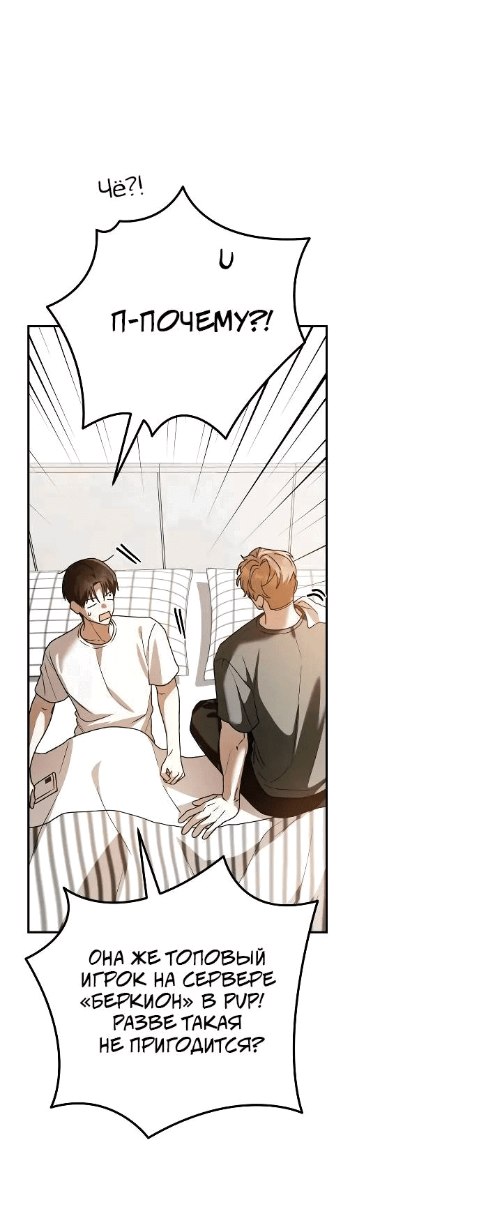 Манга Удар Неткамы!!! - Глава 75 Страница 52