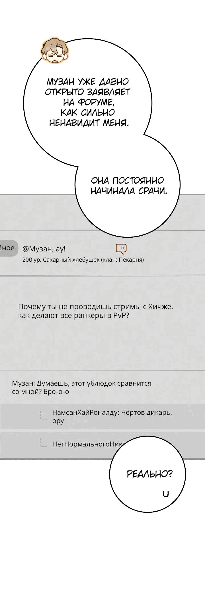 Манга Удар Неткамы!!! - Глава 75 Страница 56