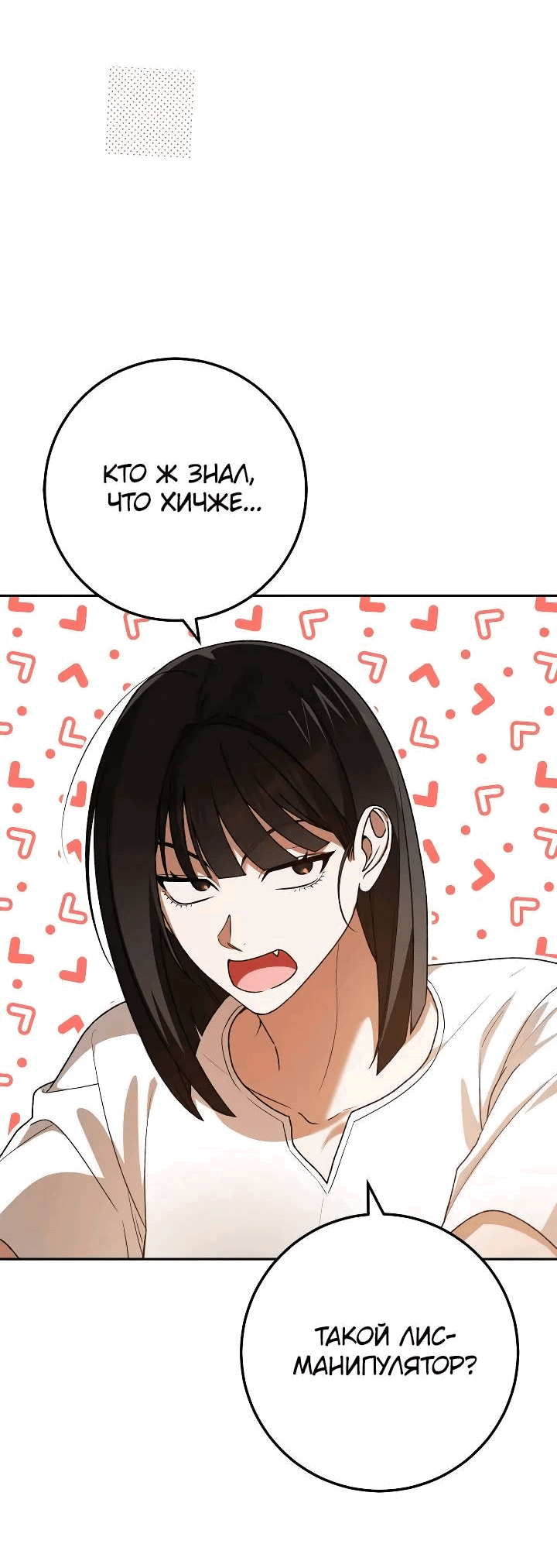 Манга Удар Неткамы!!! - Глава 75 Страница 40