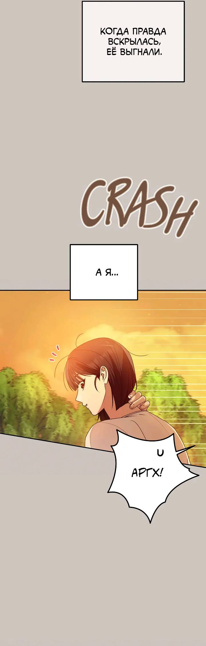 Манга Удар Неткамы!!! - Глава 75 Страница 3