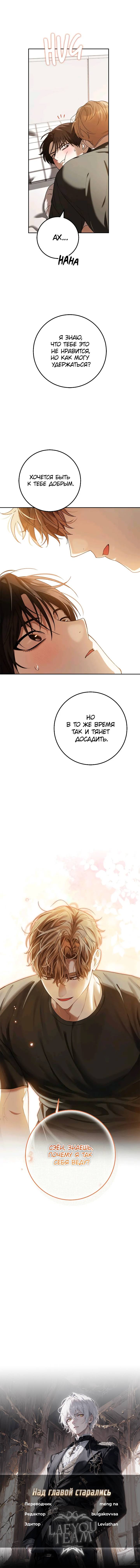 Манга Удар Неткамы!!! - Глава 75 Страница 71