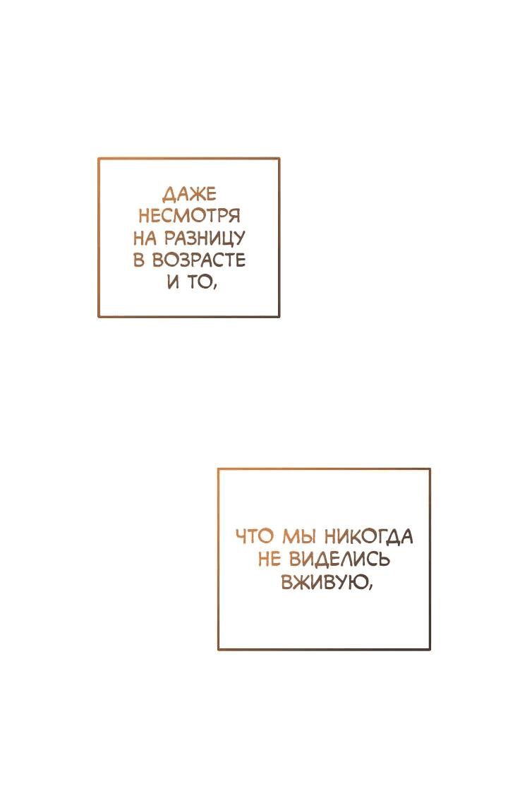 Манга Удар Неткамы!!! - Глава 75 Страница 15