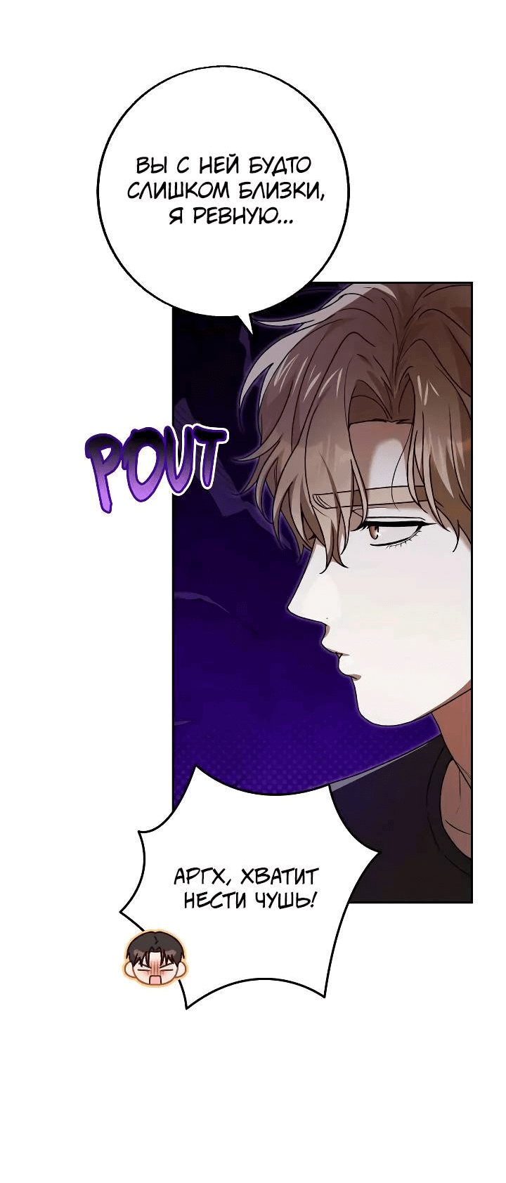 Манга Удар Неткамы!!! - Глава 75 Страница 53