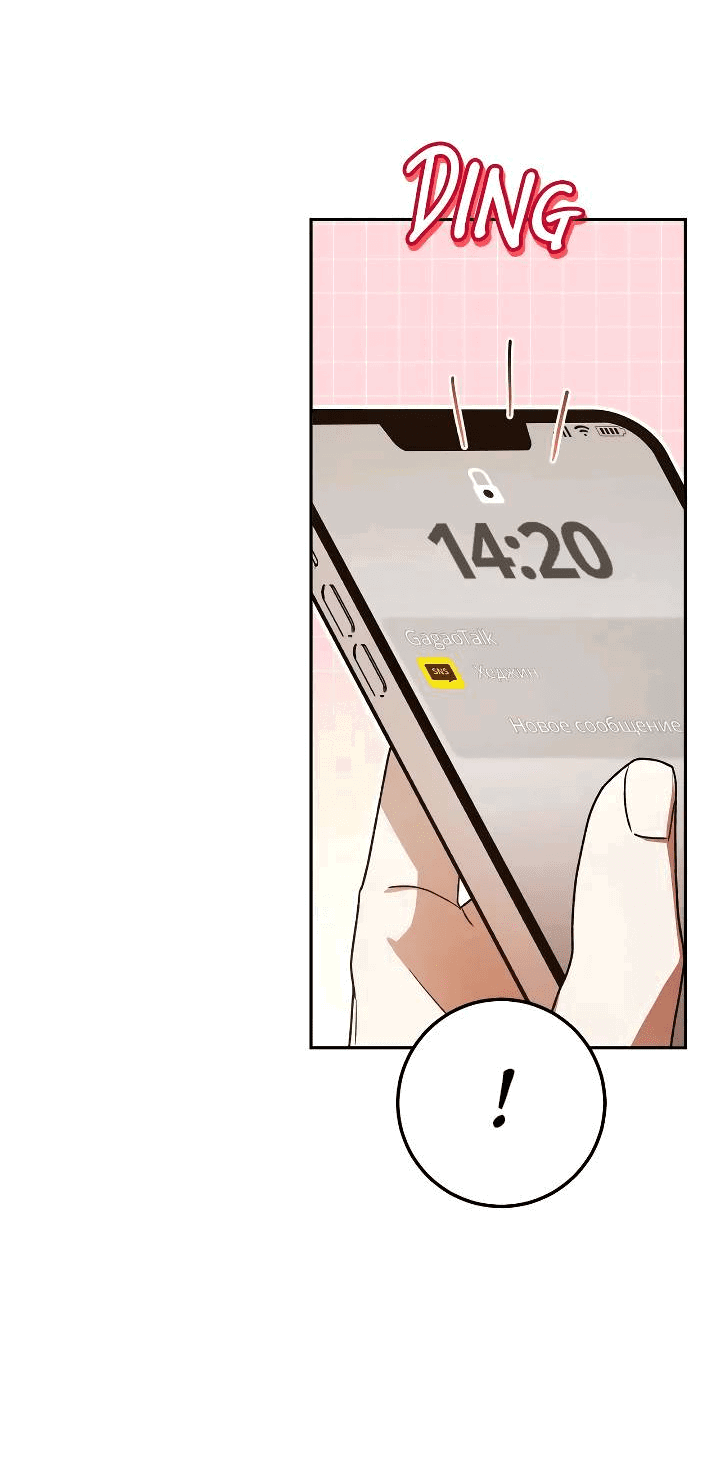 Манга Удар Неткамы!!! - Глава 75 Страница 22