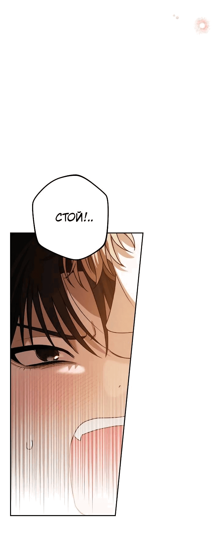 Манга Удар Неткамы!!! - Глава 75 Страница 67