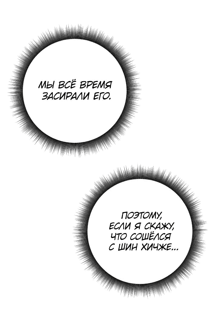 Манга Удар Неткамы!!! - Глава 75 Страница 10