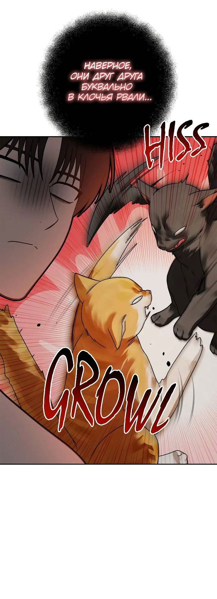 Манга Удар Неткамы!!! - Глава 75 Страница 59