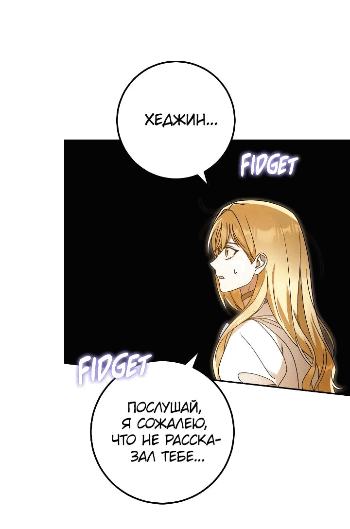 Манга Удар Неткамы!!! - Глава 75 Страница 29